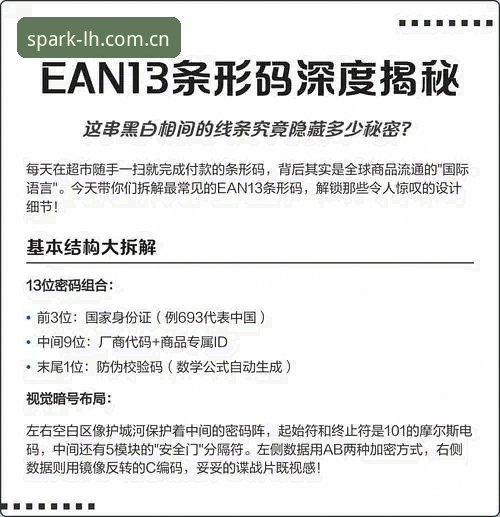 深度揭秘:雷火电竞官方地址背后的安全真相与新手避坑指南