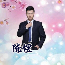 陈煜
