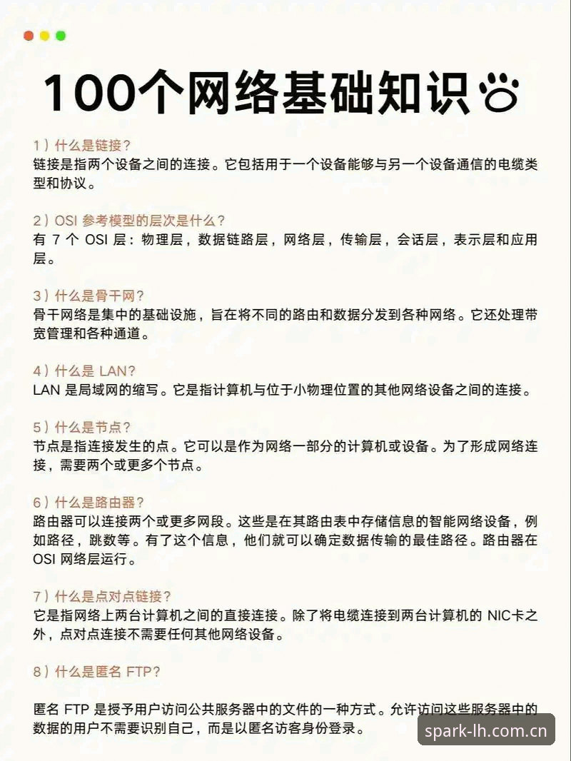 雷火电竞平台实用指南：最新功能安全体验必备知识
